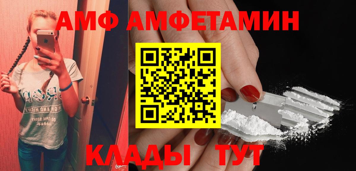 АМФ 97% Нижний Тагил