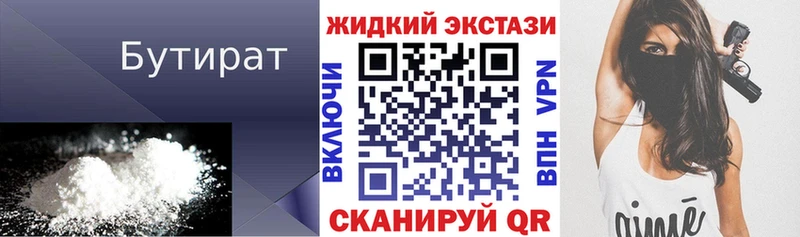 Бутират оксана  mega зеркало  Нижний Тагил 