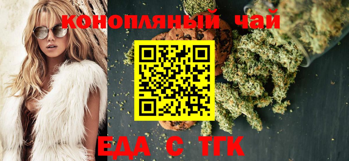 Cannafood марихуана  Вход с VPN  Нижний Тагил 