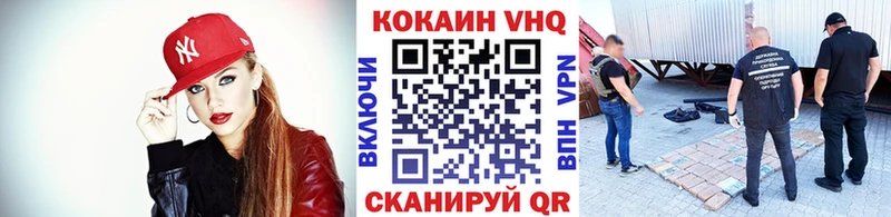 КОКАИН VHQ  Нижний Тагил 