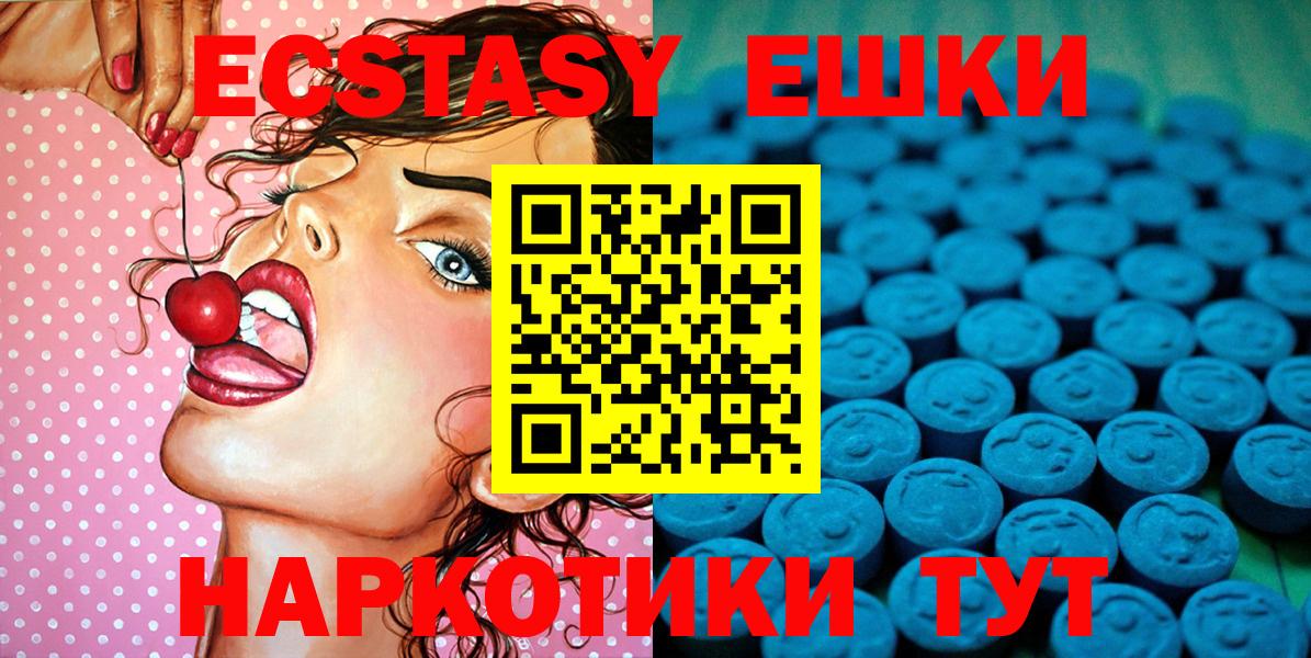 Экстази  Экстази ешки  ЭКСТАЗИ Дубай  Вход с VPN  Нижний Тагил 