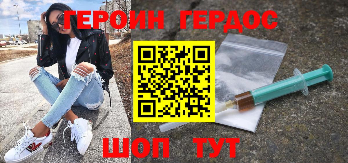 Нижний Тагил  Героин гречка  Вход с VPN 