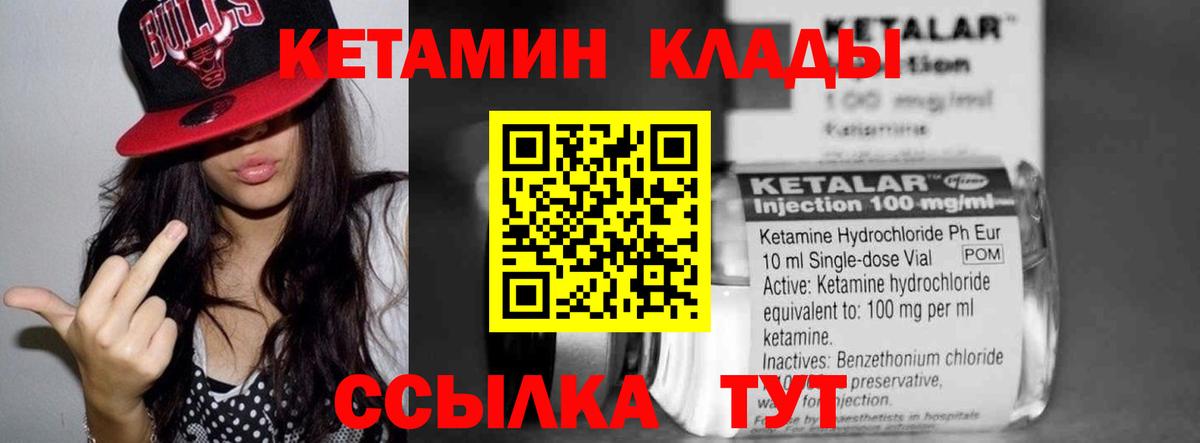Кетамин ketamine  Кетамин ketamine  Вход с VPN  Нижний Тагил 