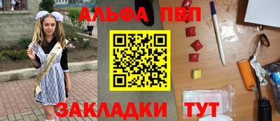альфа пвп VHQ Донской