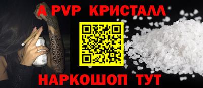 альфа пвп VHQ Донской