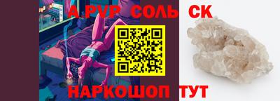 альфа пвп VHQ Донской