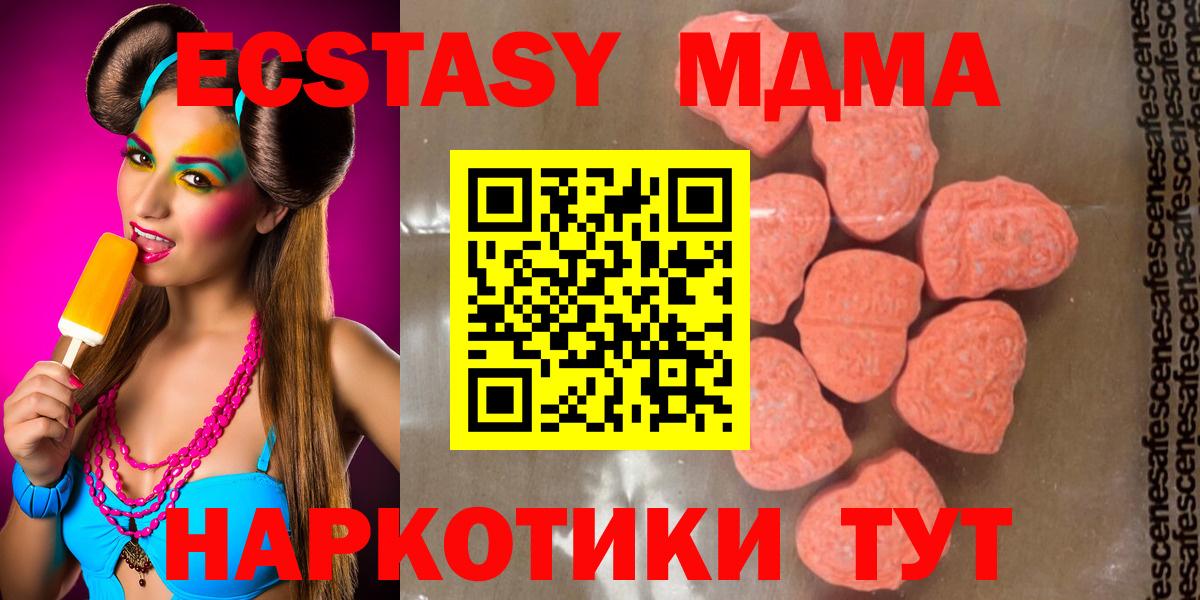 MDMA молли Нижний Тагил