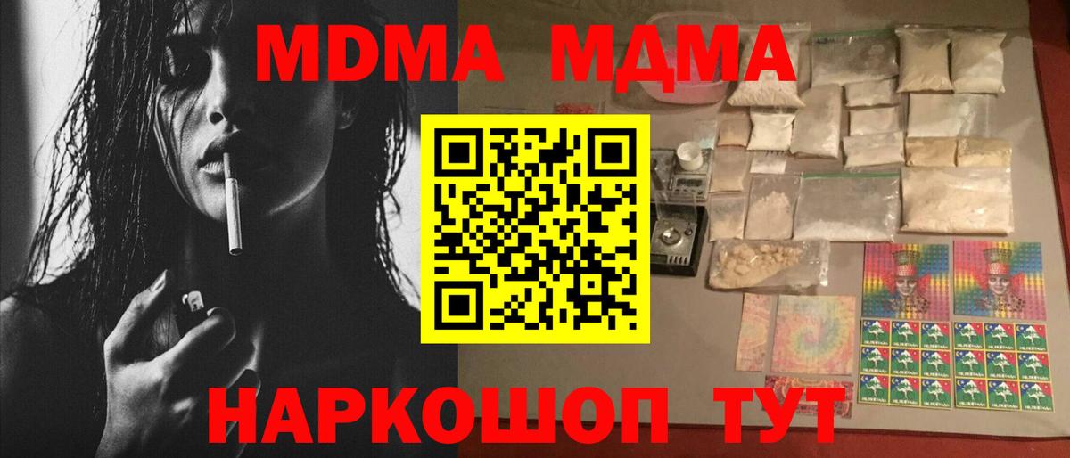 МДМА  MDMA crystal  MDMA кристаллы  Вход с VPN  Нижний Тагил 