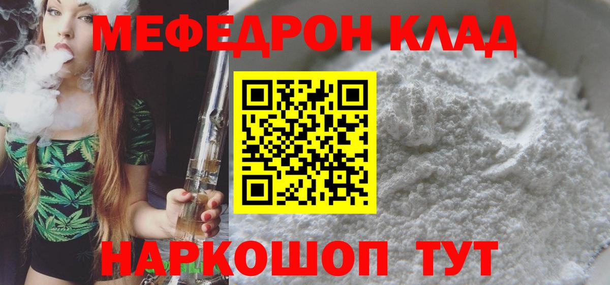 МЕФ мука  Мефедрон  МЕФ мука  Нижний Тагил  Вход с VPN 