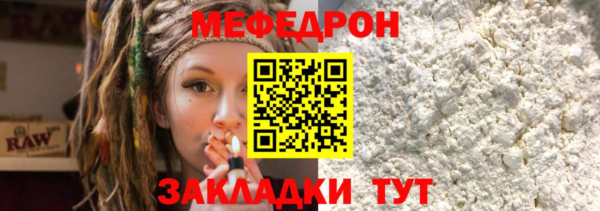 Меф кристаллы Нижний Тагил