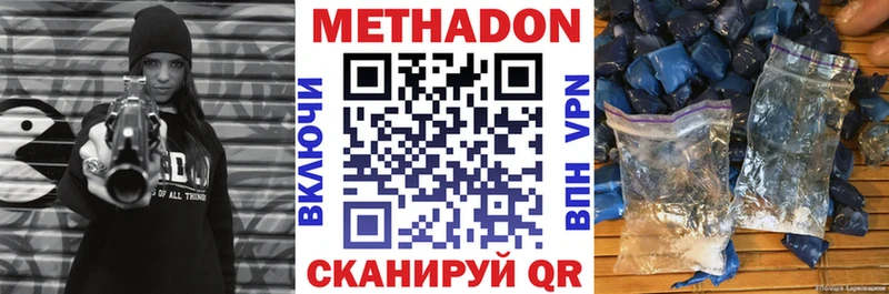 МЕТАДОН кристалл Нижний Тагил