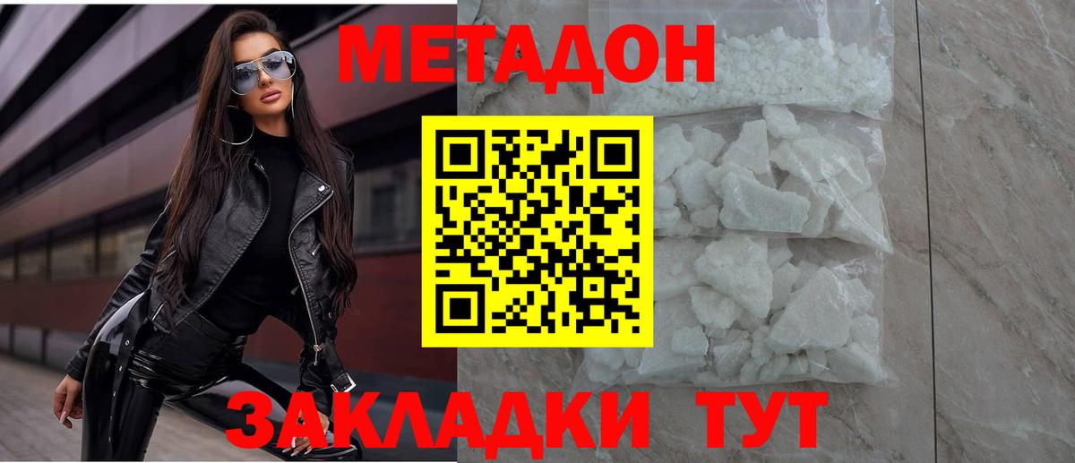 МЕТАДОН methadone  Вход с VPN  Нижний Тагил 