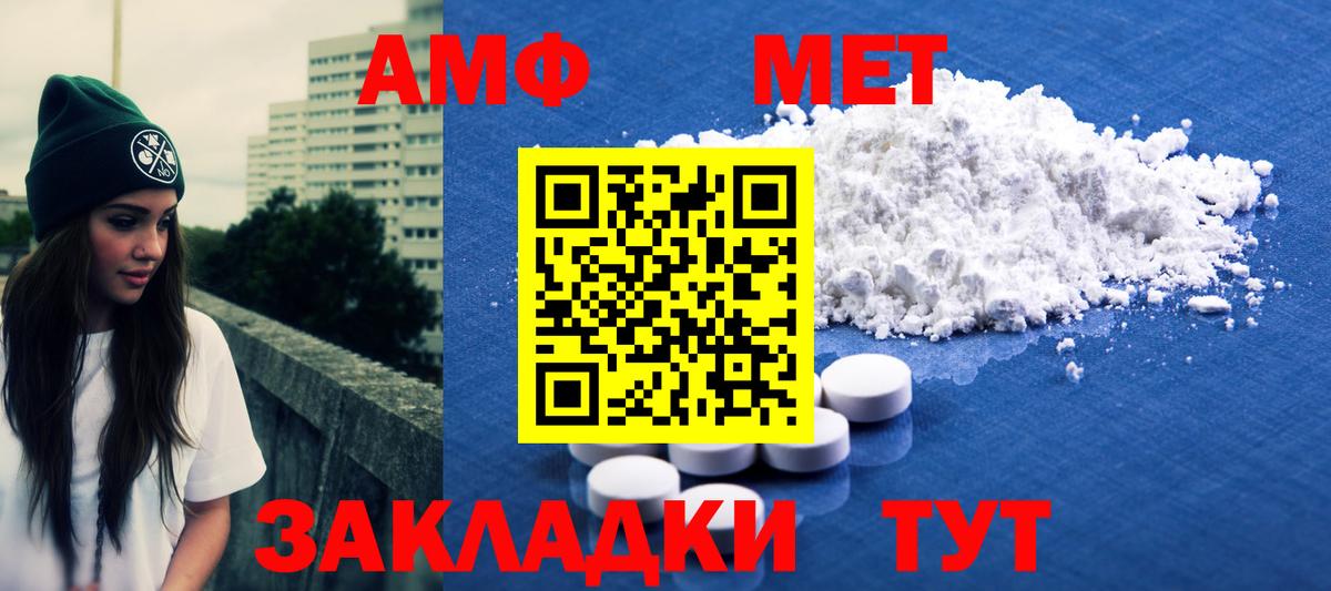 МЕТАМФЕТАМИН Декстрометамфетамин 99.9% Нижний Тагил
