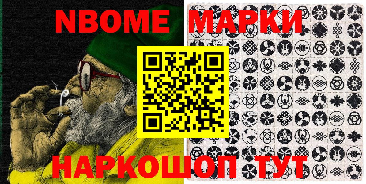 Марки NBOMe 1500мкг Нижний Тагил